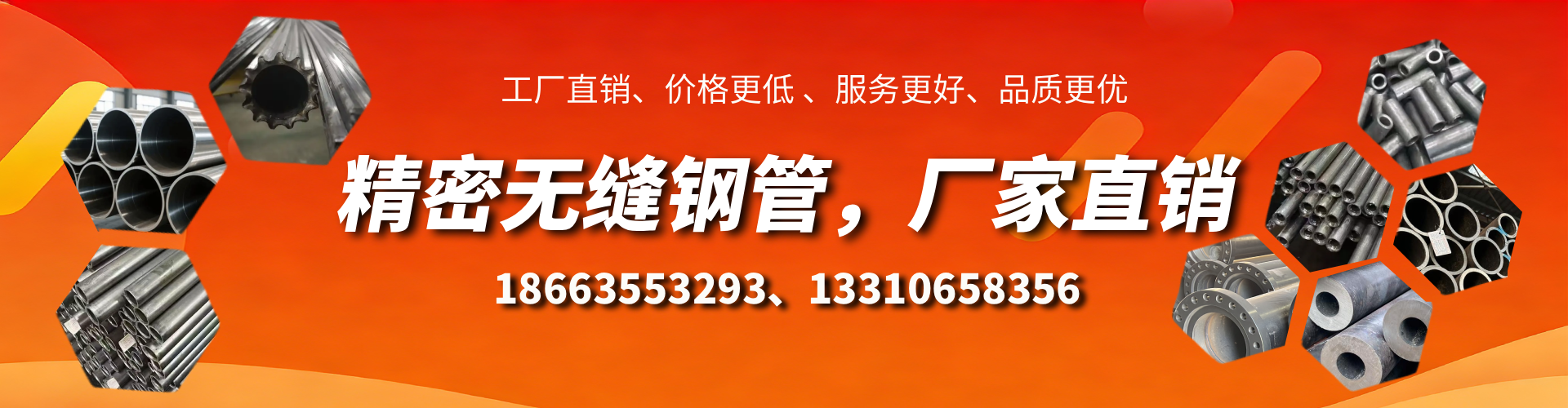 萍乡精密无缝钢管厂家